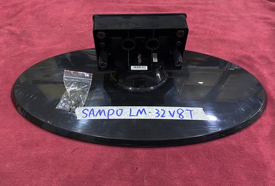SAMPO 聲寶 LM-32V8T 腳架 腳座 底座 附螺絲 電視腳架 電視腳座 電視底座 拆機良品