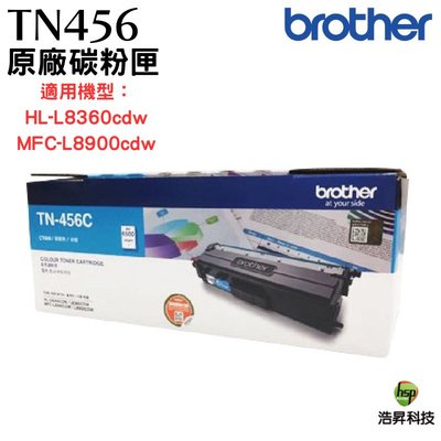 Brother TN-456 藍 TN456 原廠碳粉匣 適用 HL-L8360CDW MFC-L8900CDW