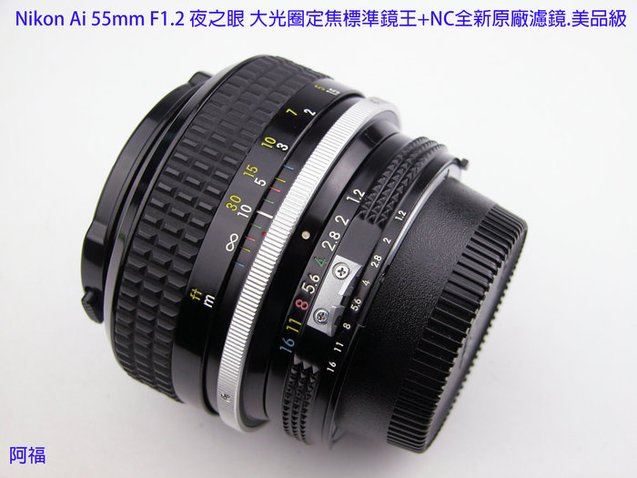 返品交換不可】 【極上品 非Ai f1.2 55mm S Nikkor 整備済】Nikon / - レンズ(単焦点) - cronoslab.org