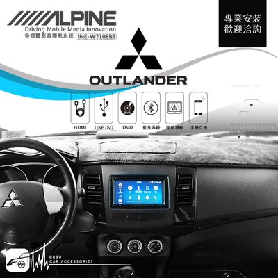 三菱 OUTLANDER【ALPINE W710EBT 7吋螢幕智慧主機】HDMI 手機互連 AUX BuBu車用品