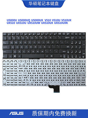適用華碩UX510U/UW/UX/UXK U5000U/UQ/UX V510U/UX鍵盤C殼Zenbook