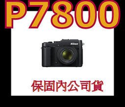 福利品 《保固內公司貨》nikon p7800 類單眼相機 p330 p7100 hx50v zs30 P7700