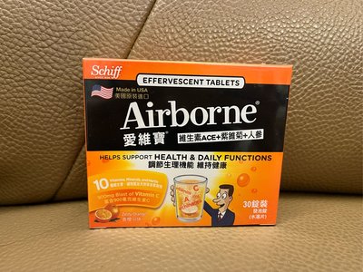 AIRBORNE愛維寶發泡錠(香橙口味)一盒30錠   549元--可超商取貨付款