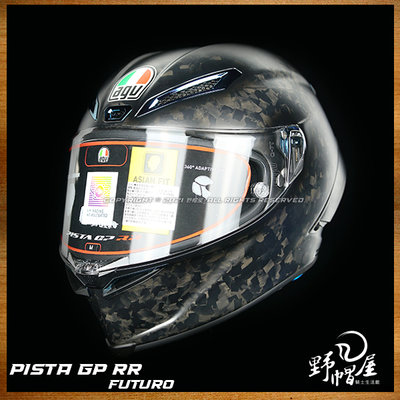 《野帽屋》義大利 AGV PISTA GP RR 全罩 安全帽 限量 鍛造碳纖維 CARBON 。FUTURO