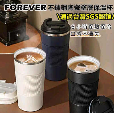 日本FOREVER 不鏽鋼陶瓷塗層易潔咖啡杯/保溫杯510ml 【黑色】