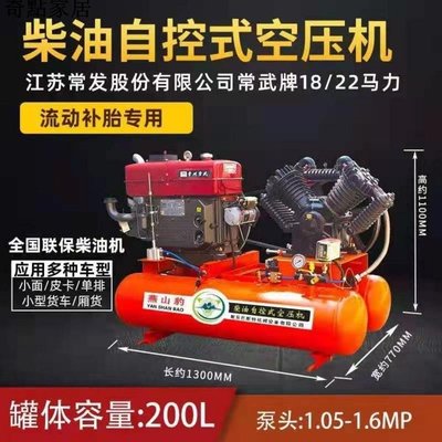 現貨-自控式流動補胎柴油機空壓機空氣壓縮機沖氣打氣泵自啟動汽修氣泵-簡約