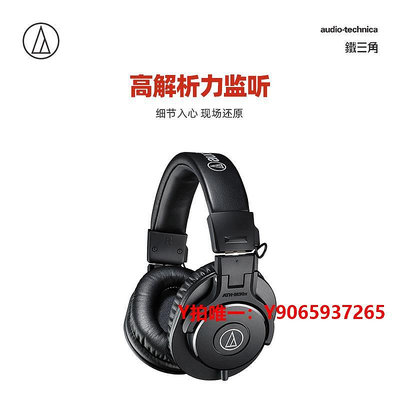 有線耳機Audio Technica/鐵三角 ATH-M30x 專業監聽電腦音樂有線頭戴耳機