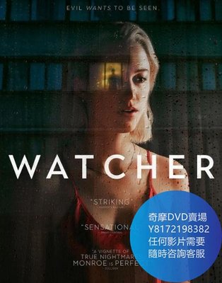 DVD 海量影片賣場 監視者/Watcher 電影 2022年