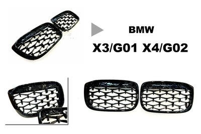 》傑暘國際車身部品《全新 寶馬 BMW X3 G01 X4 G02 亮黑 滿天星 水箱罩 鼻頭 水箱護罩