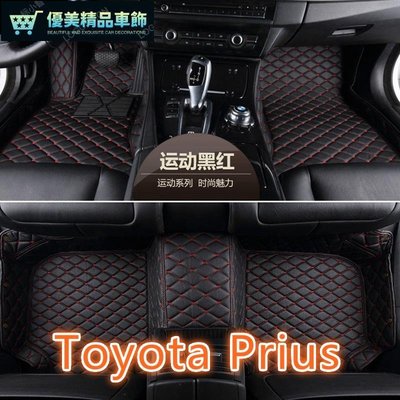 適用 Toyota Prius腳踏墊 prius α專用包覆式皮革腳墊  隔水墊prius a-優美精品車飾