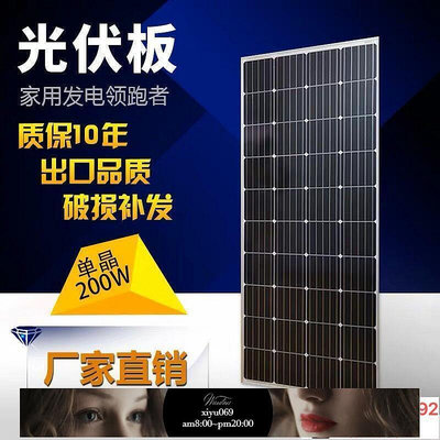 現貨：全新單晶200w瓦太陽能板家用12v24V光伏發電100w蓄電太陽能電池板『可開發票』