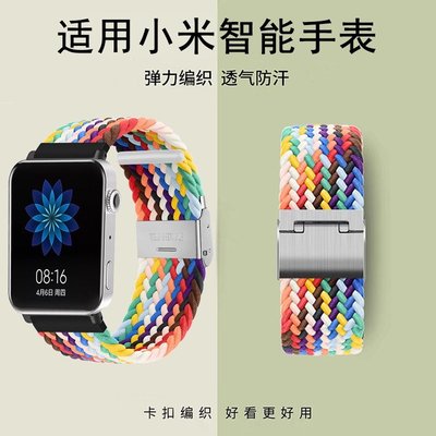 替換錶帶 手錶帶 代用錶帶 數倫瑞適用小米手錶錶帶Xiaomi watch手錶帶尊享版/標準版編織彈力尼龍卡扣18mm錶