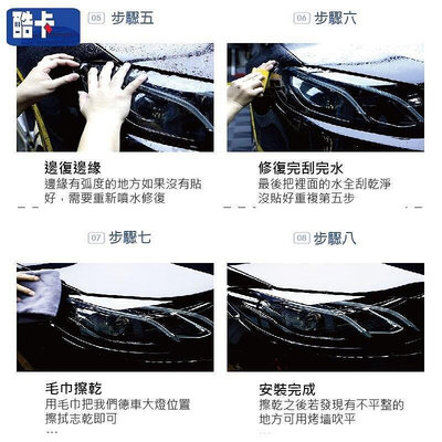 熱銷 賓士 BENZ 專用版型 E C GLC W213 W205 300 車用 大燈貼膜 熏黑 大燈膜 保護貼膜 包膜 車貼 可開發票
