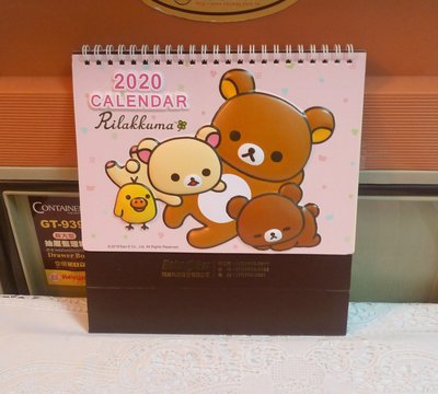 全新2020年拉拉熊懶熊Rilakkuma桌曆 月曆 年曆 行事曆 收藏品