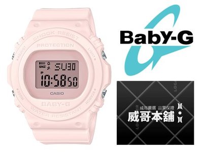 【威哥本舖】Casio原廠貨 Baby-G BGD-570-4 數位顯示 BGD-570