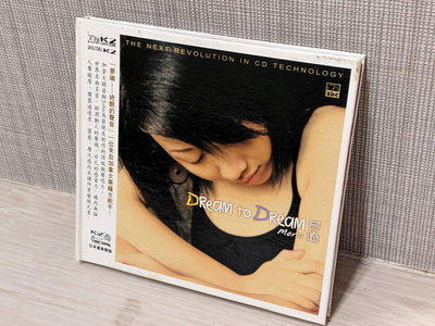 【古典】音響發燒片 Dream to Dream mona 夢喃 20bit K2 二手CD 二手唱片