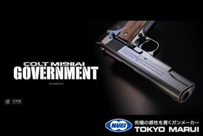 [01] MARUI M1911A1 GOVERNMENT 手槍 空氣槍 黑 ( 日本馬牌COLT M1911 GBB槍