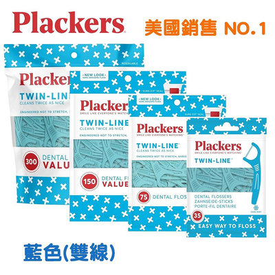 【易油網】美國 Plackers 派樂絲牙線棒 75支裝 150支裝 300支裝 牙線 牙籤 兒童適用 薄荷香味