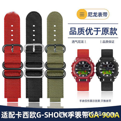 代用錶帶 代用卡西鷗G-SHOCK手錶帶GA-900A DW-5600/5610 GW-B5600尼龍錶帶