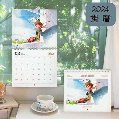 ♀高麗妹♀【預購】韓國 indigo 2024 WALL CALENDAR 紅髮安妮 壁掛式月曆/海報日曆