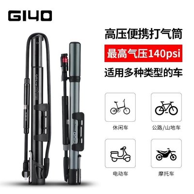 現貨熱銷-GIYO高壓自行車打氣筒美法嘴公路山地車折疊車籃球迷你便攜打氣筒