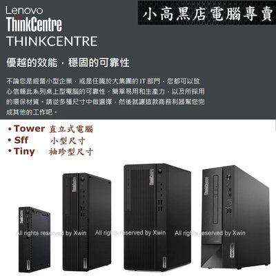 M70t 桌機 i5-13500 8G 512G SSD Win11 Pro聯想ThinkCentre