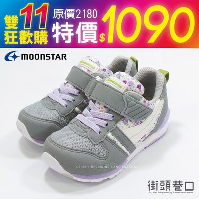 MOONSTAR 日本品牌 健康機能童鞋 休閒鞋 MSC2121S9C 灰紫 【街頭巷口 Street】