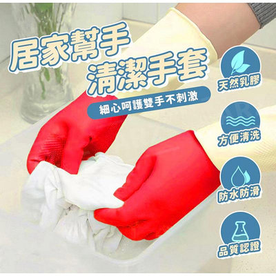 附發票🌟康乃馨手套 雙色手套 清潔手套 單手有販售 7號/7.5號/8號/8.5 台灣製 家庭用手套 洗碗手套
