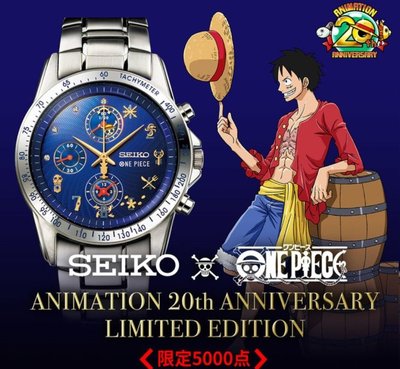 鼎飛臻坊 SEIKO x ONE PIECE 海賊王 航海王 魯夫 限定版 限量5000隻 腕錶  日本正版