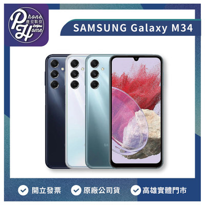 【自取】高雄 豐宏數位 楠梓 Samsung M34 128G  原廠公司貨