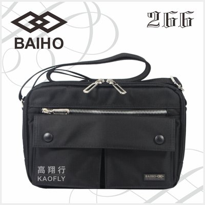簡約時尚Q 【BAIHO 】側背包   橫式 防潑水 斜背包   266  黑   台灣製