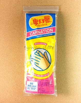 【溜溜生活】康乃馨天然乳膠手套/8.5x13吋/黃色