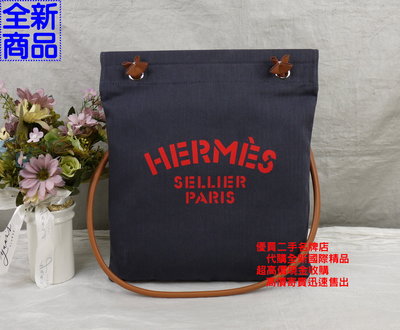 優買二手精品名牌店 HERMES ALINE 藍色 深藍 紅字 帆布 駝色 皮革 肩背包 購物包 帆布包 草料包 全新