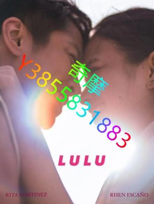 DVD 賣場 菲律賓劇 天降良配/Lulu 2022年