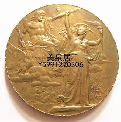 美泉居（各國幣章）法國名章 Chaplain  1881年巴黎國際電力大會紀念大銅章 YZQ1254