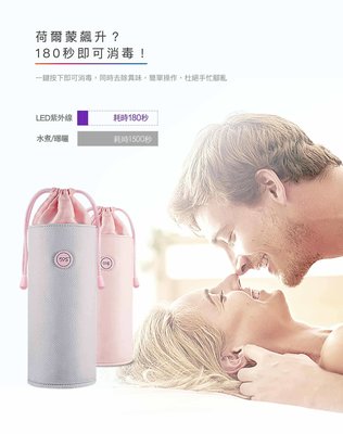 【優惠促銷l 】 台灣公司貨 59S P22紫外線消毒袋 永準公司貨兩年保固 為台灣獨家販售 P22貼身衣物消毒袋