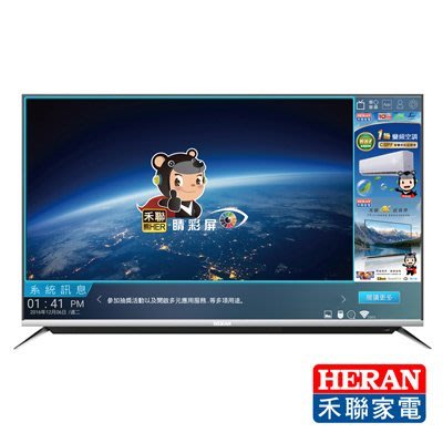 來電享便宜【HERAN 禾聯】65吋 4K 智慧聯網液晶電視 (HD-65UDF68)另售(HD-43UDF28)