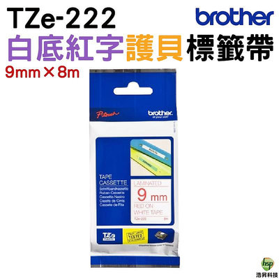 Brother TZe-222 9mm 護貝標籤帶 原廠標籤帶 白底紅字 Brother原廠標籤帶公司貨
