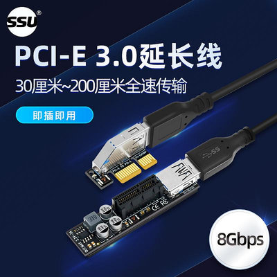 PCI-E 1X延長線pcie轉接線PCI-E擴展卡網卡接口延長線PCI-E延長線