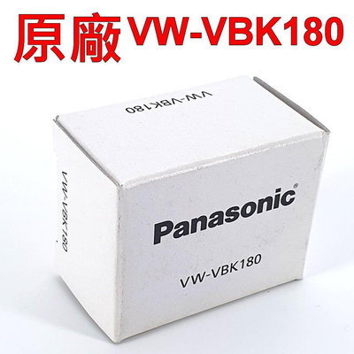 Panasonic VW-VBK180 原廠電池 3.6V 1790mAh 6.5Wh