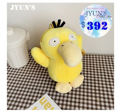 JYUN'S 新款卡通背包可達鴨公仔玩偶包包可愛小黃鴨子毛絨玩具布娃娃兒童包包1款 預購