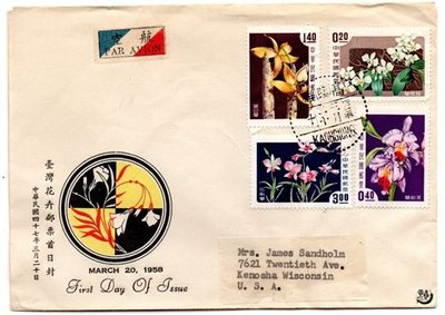 【回流品】47年一次花卉郵票(47年版) 首日掛號名人封實寄封 TFC2004