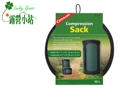露營小站~【1116】Coghlans  睡袋壓縮袋10L Compression Sack