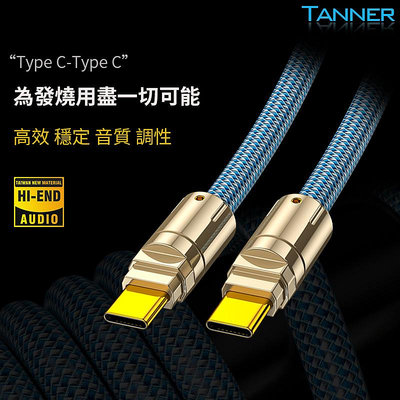 進店折扣優惠 Tanner鍍銀安卓手機平板連接Type-C聲卡DAC解碼器OTG直播USB線