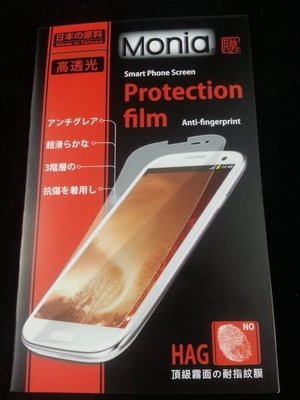 《極光膜》日本原料 華碩ASUS Nexus 7二代 ME571K 專用霧面螢幕保護貼膜 耐磨耐指紋 專屬專用規格免裁剪