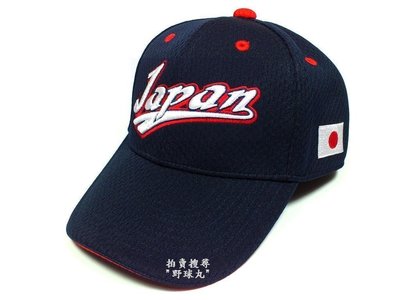 【野球丸】WBC 日本隊 Mizuno 球員版 球帽 中華隊 中華職棒 中職 日本職棒 日職 MLB 侍JAPAN