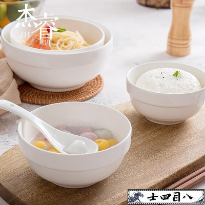 【餐廳】4英寸8英寸陶瓷純白色米飯碗家用小號湯碗面碗吃飯純白陶*訂金