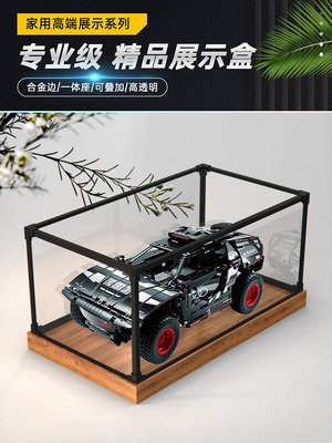 亞克力展示盒適用樂高42160機械組系列奧迪RSQe-tron合金框防塵盒