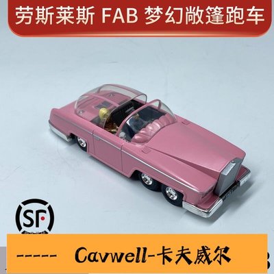 Cavwell-143勞斯萊斯 FAB 夢幻敞篷跑車老爺車模型CORGI合金汽車玩具-可開統編