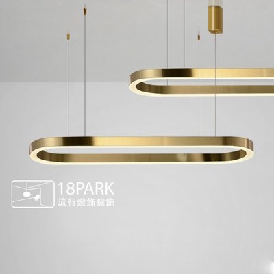 【18Park 】 金色優雅 Concept ellipse [ 概念橢圓吊燈-120cm ]